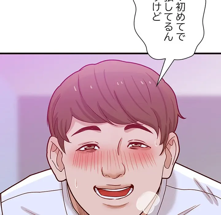 デザイア～渦巻く欲望～ 第14話 - 153