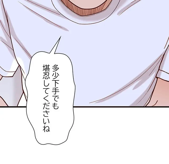 デザイア～渦巻く欲望～ 第14話 - 154