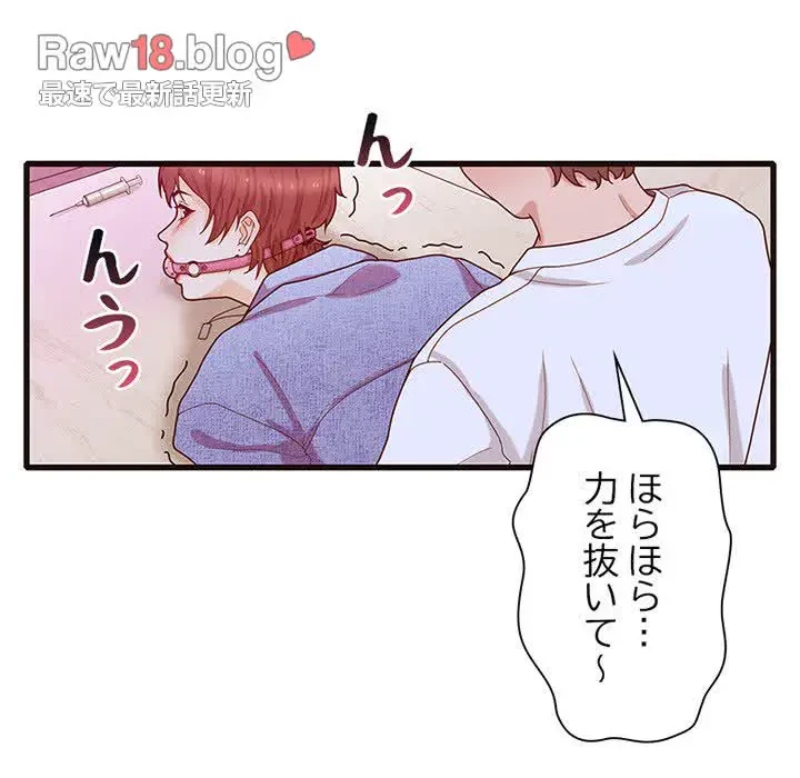 デザイア～渦巻く欲望～ 第14話 - 155