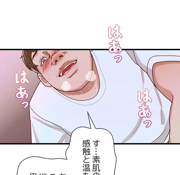 デザイア～渦巻く欲望～ 第14話 - 156