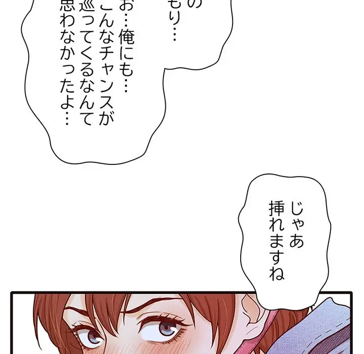 デザイア～渦巻く欲望～ 第14話 - 157