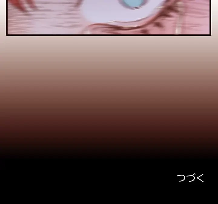 デザイア～渦巻く欲望～ 第14話 - 159