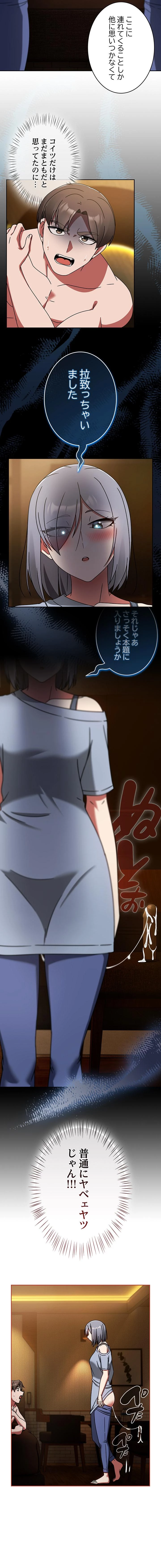 メイクハッスルラブ 第32話 - 5