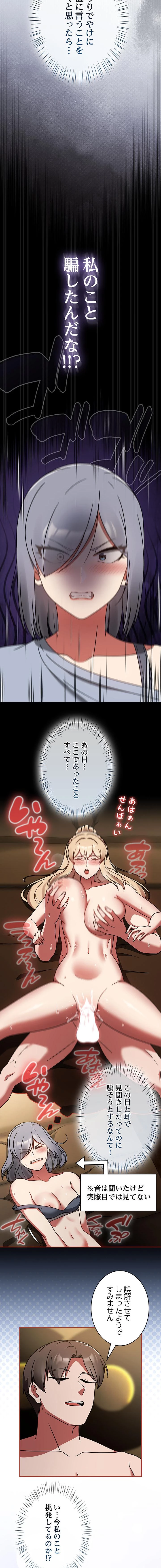 メイクハッスルラブ 第32話 - 10