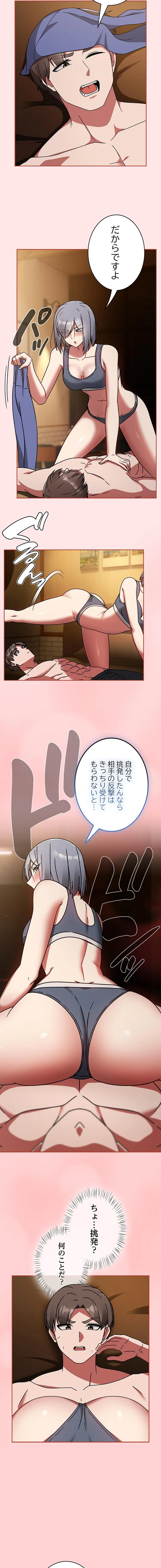 メイクハッスルラブ 第32話 - 12