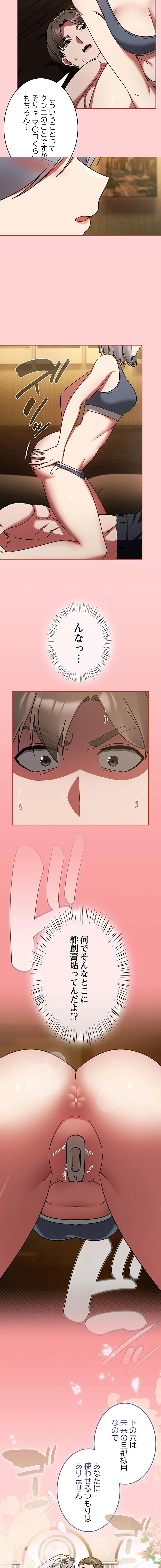 メイクハッスルラブ 第32話 - 14