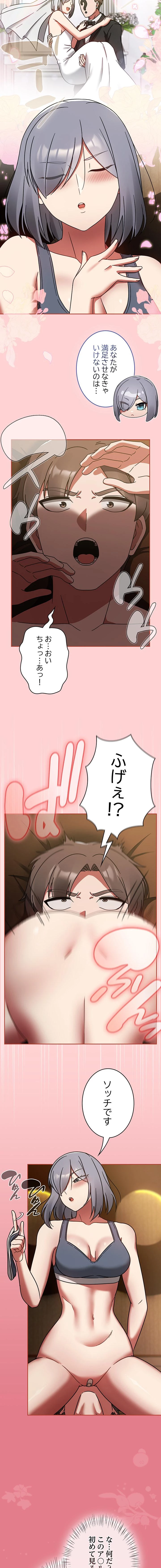 メイクハッスルラブ 第32話 - 15