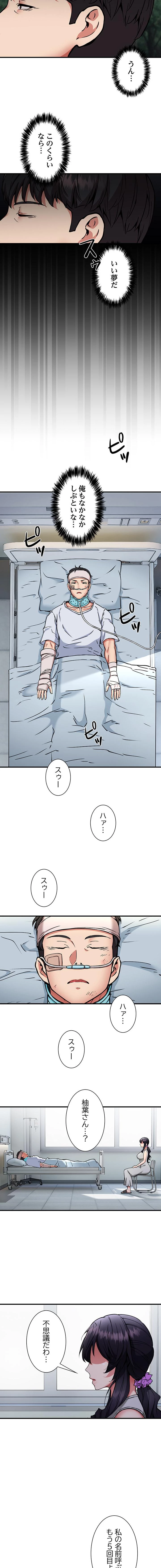 ニュータウン配達員のお仕事 第50話 - 9