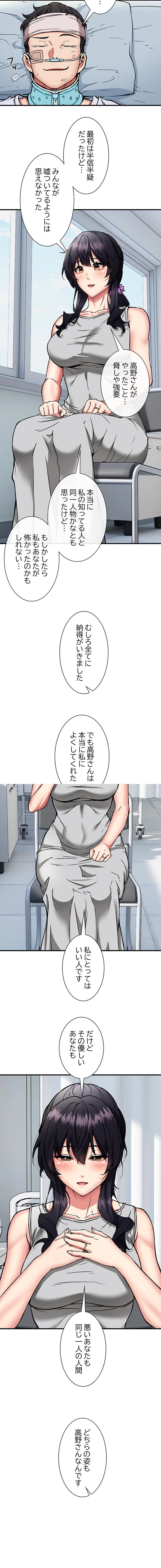 ニュータウン配達員のお仕事 第50話 - 11