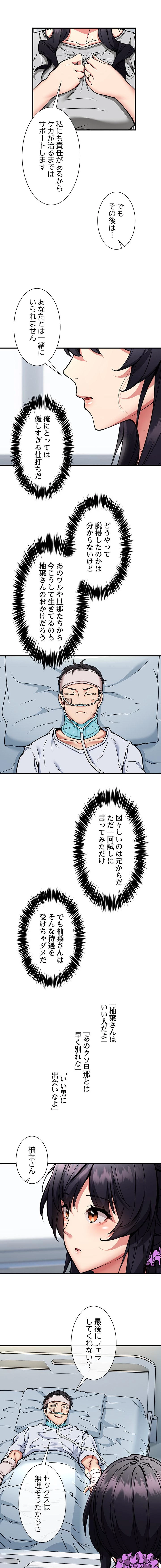 ニュータウン配達員のお仕事 第50話 - 12