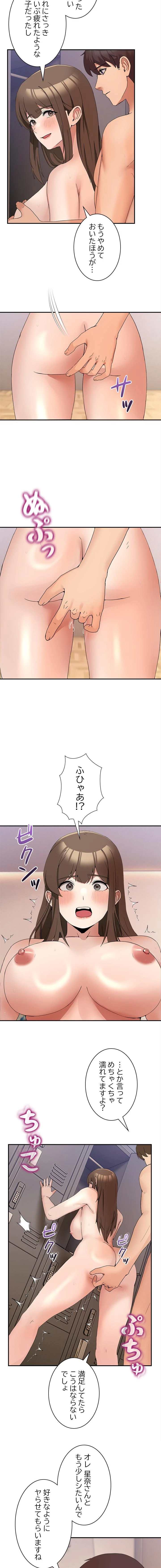 このギルド、男子禁制につき 第15話 - 4