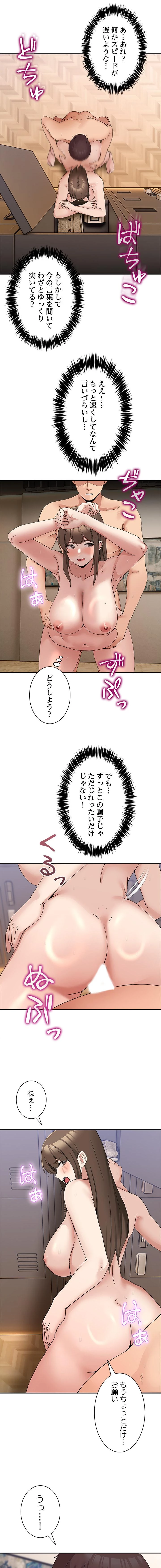 このギルド、男子禁制につき 第15話 - 7
