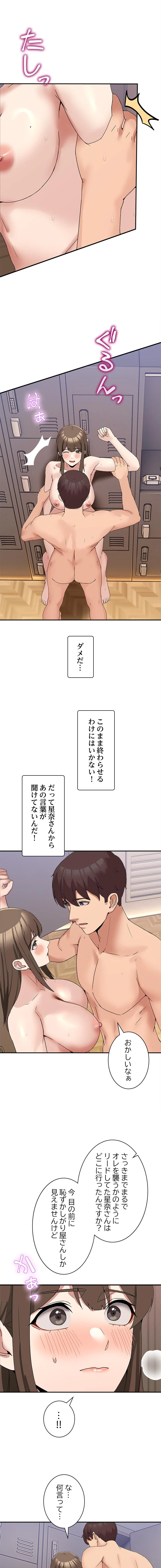 このギルド、男子禁制につき 第15話 - 9