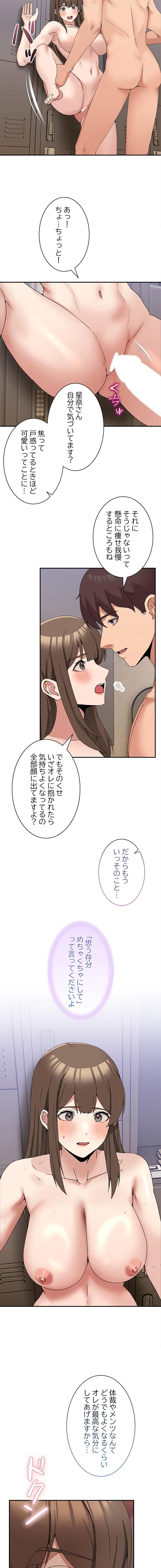 このギルド、男子禁制につき 第15話 - 10