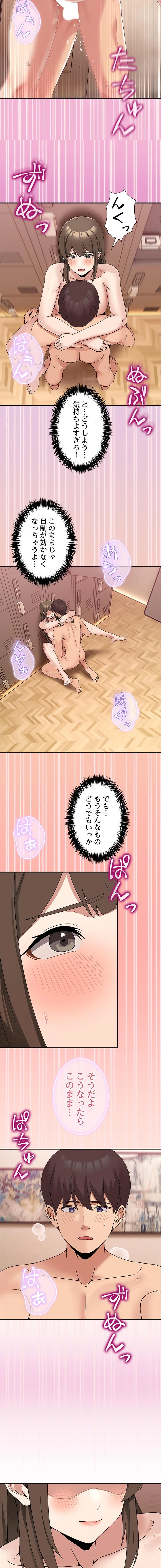 このギルド、男子禁制につき 第15話 - 12