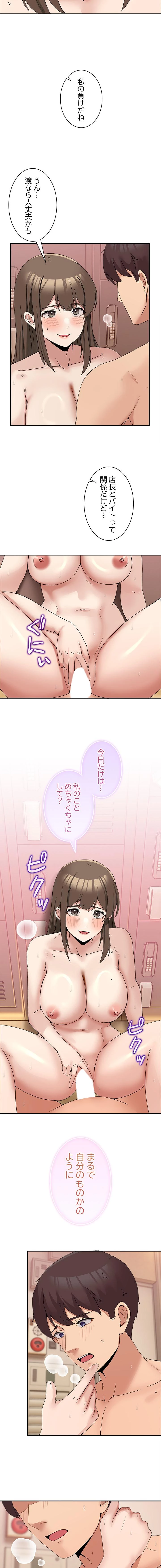 このギルド、男子禁制につき 第15話 - 13