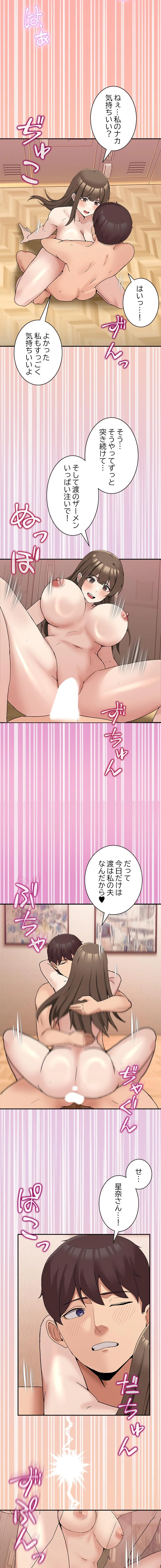 このギルド、男子禁制につき 第15話 - 15