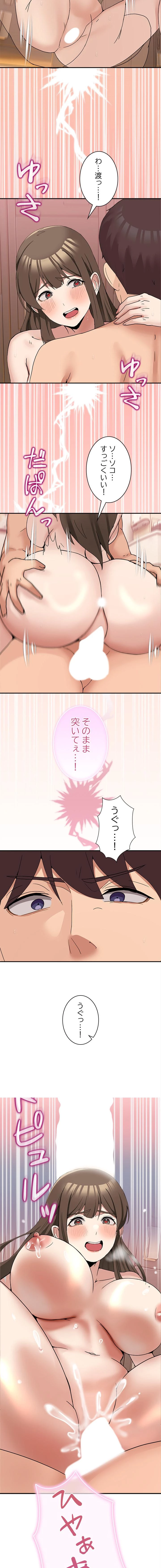 このギルド、男子禁制につき 第15話 - 16