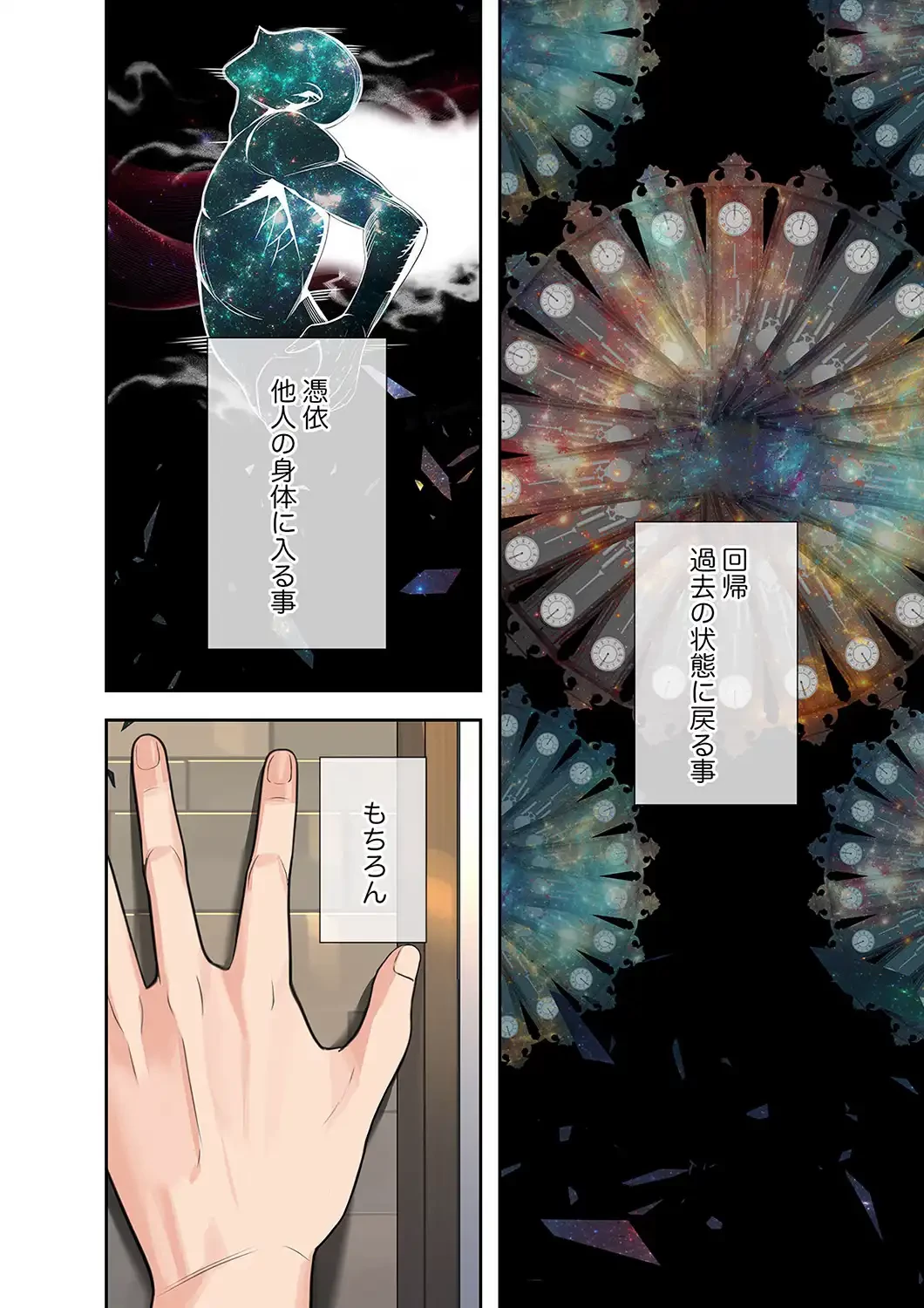 二度目の人生、ハーレムモード 第1話 - 1