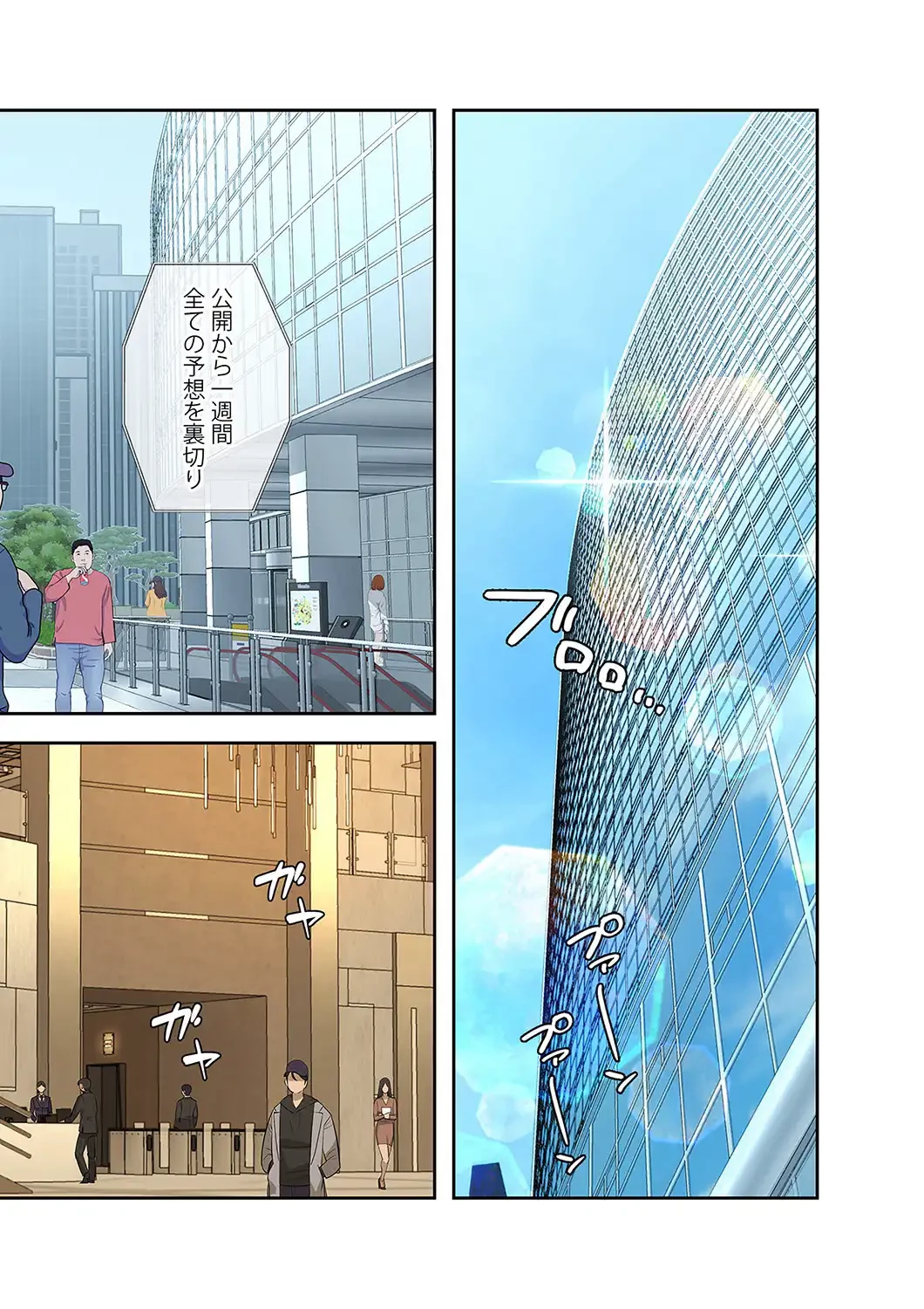 二度目の人生、ハーレムモード 第1話 - 4