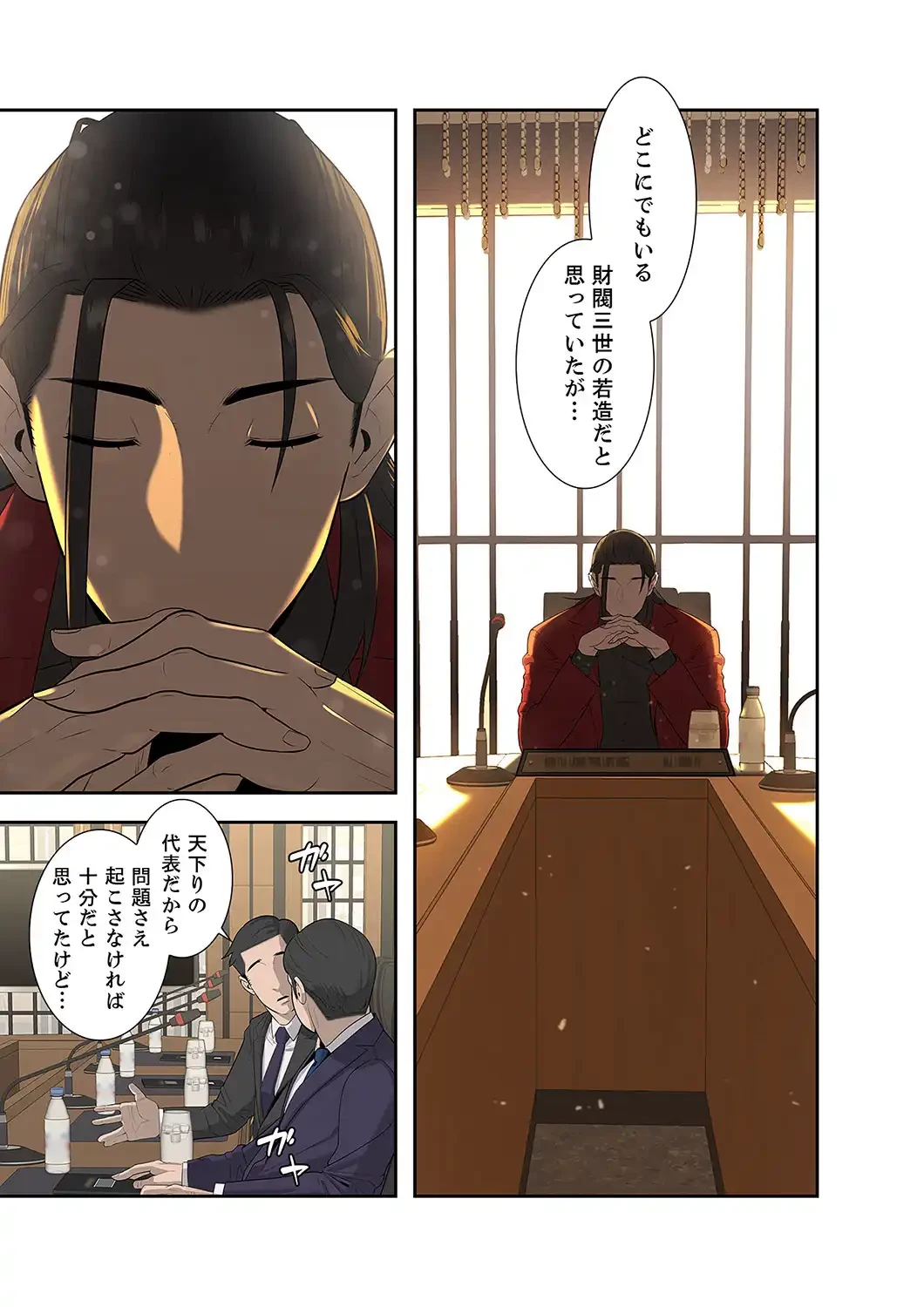 二度目の人生、ハーレムモード 第1話 - 6