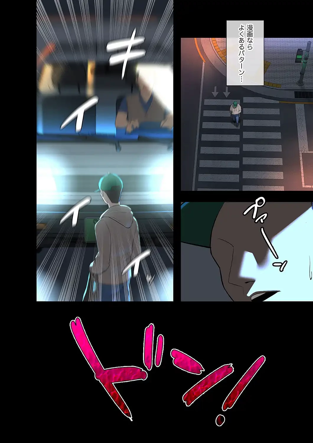 二度目の人生、ハーレムモード 第1話 - 13