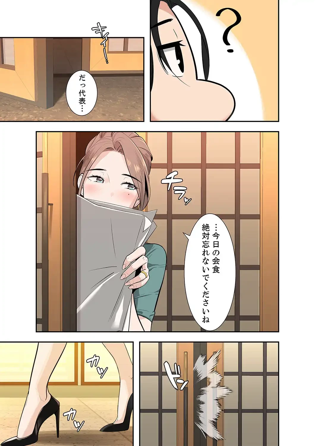 二度目の人生、ハーレムモード 第1話 - 18