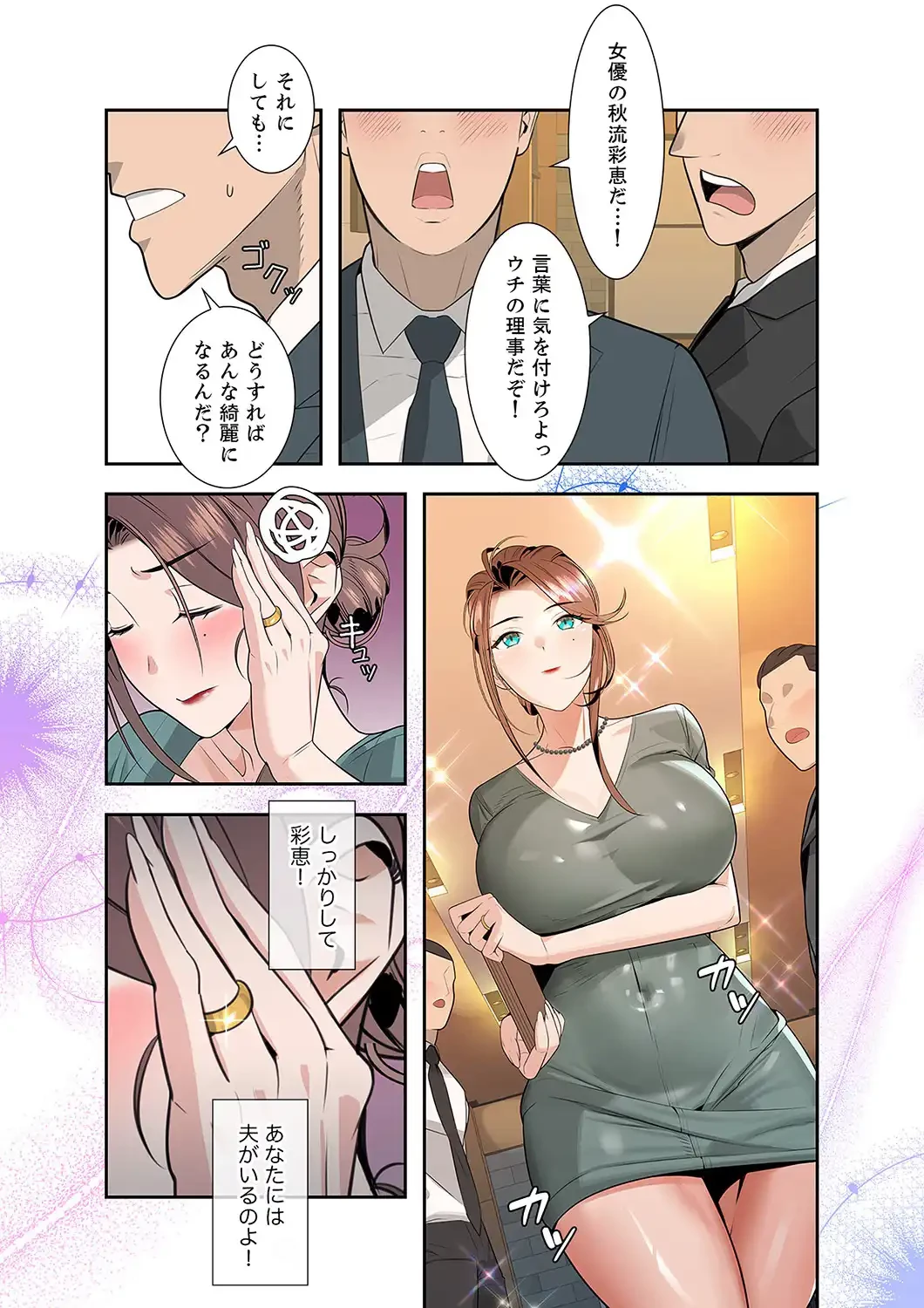 二度目の人生、ハーレムモード 第1話 - 19