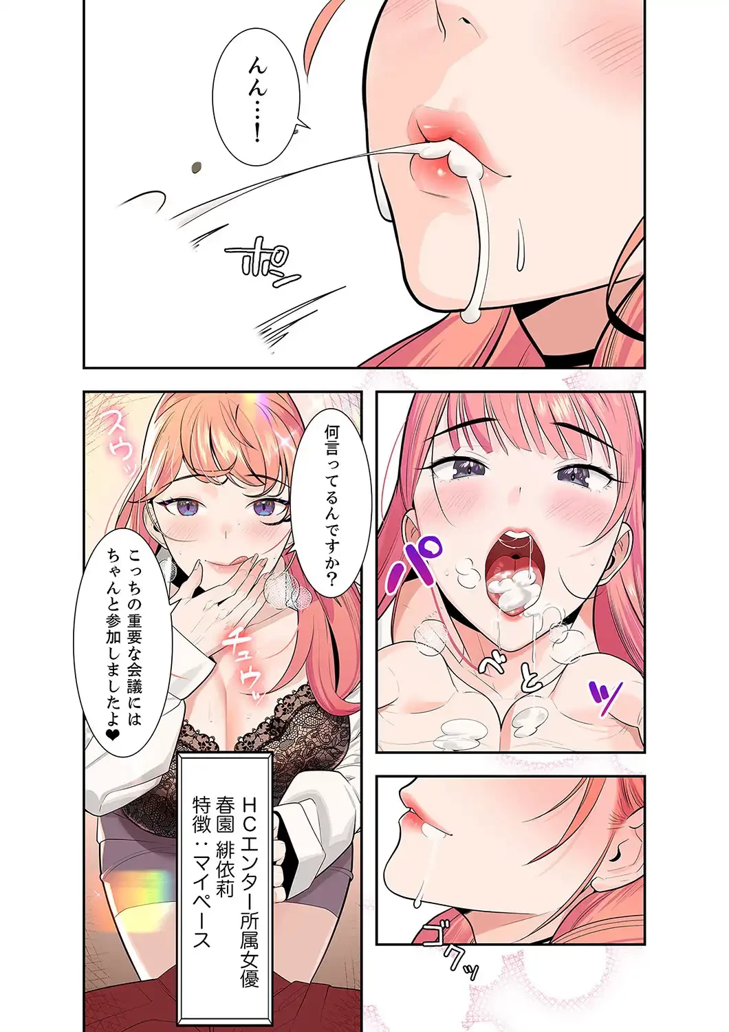 二度目の人生、ハーレムモード 第1話 - 21