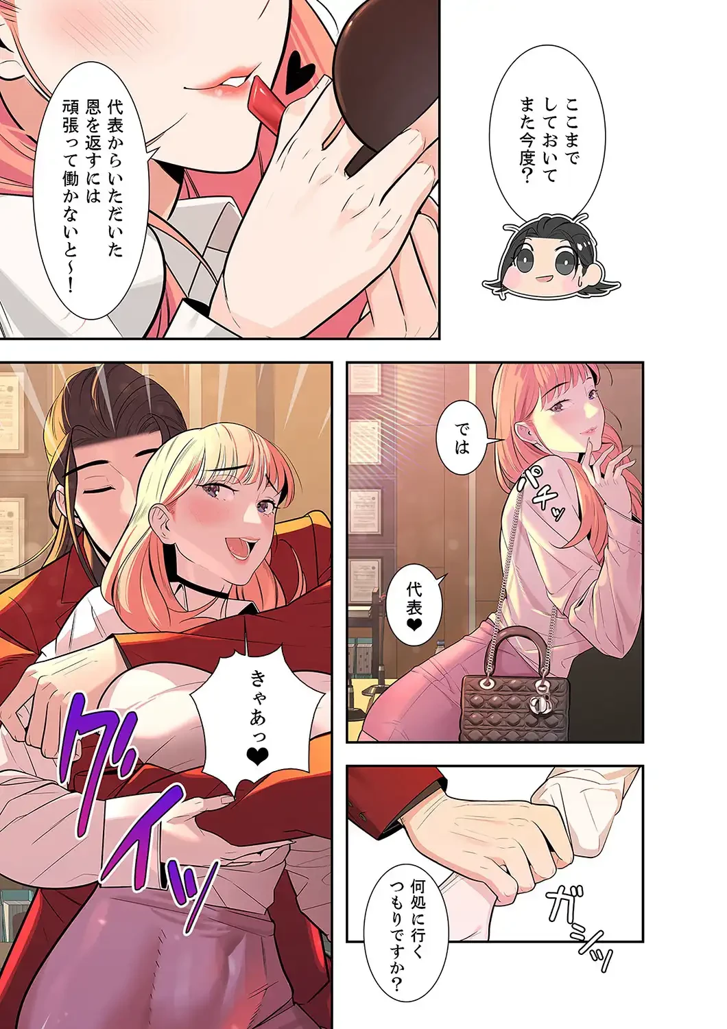 二度目の人生、ハーレムモード 第1話 - 24