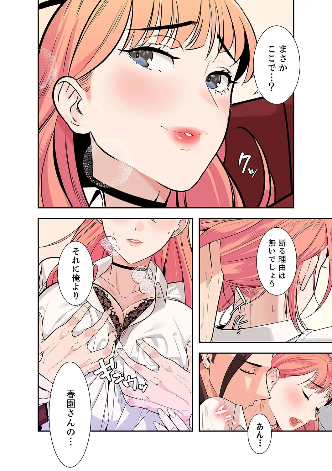 二度目の人生、ハーレムモード 第1話 - 25