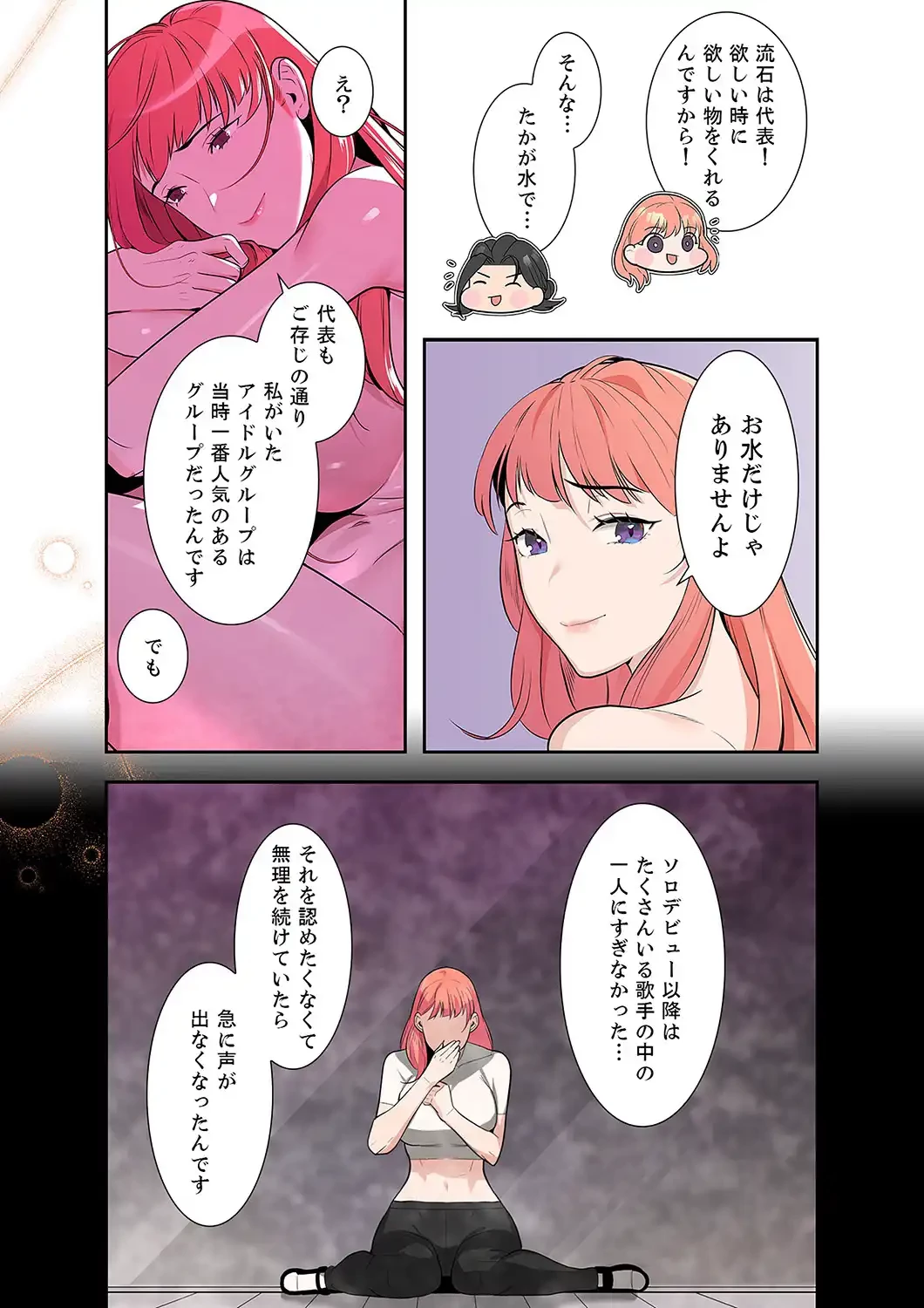 二度目の人生、ハーレムモード 第2話 - 12