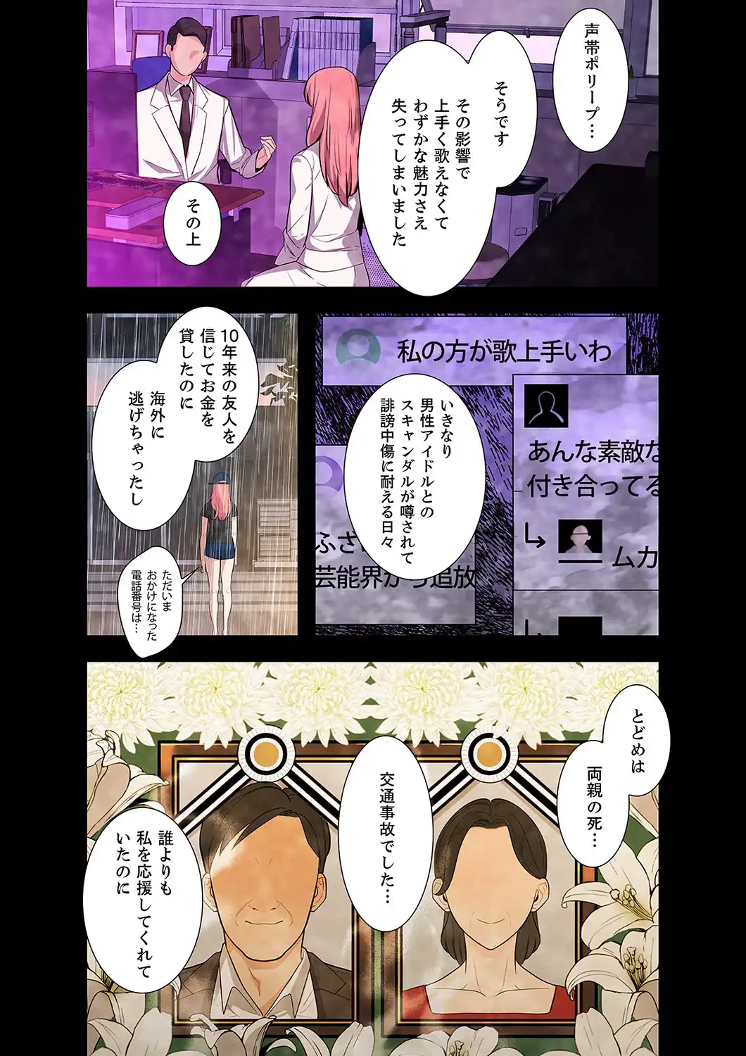 二度目の人生、ハーレムモード 第2話 - 13