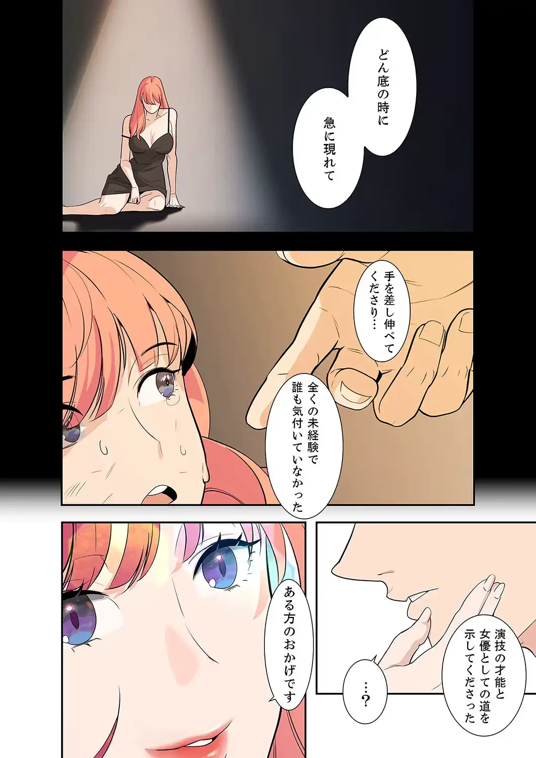 二度目の人生、ハーレムモード 第2話 - 15