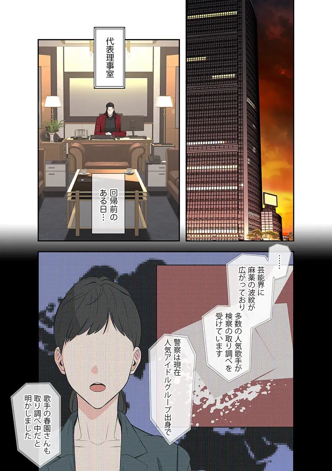 二度目の人生、ハーレムモード 第2話 - 20