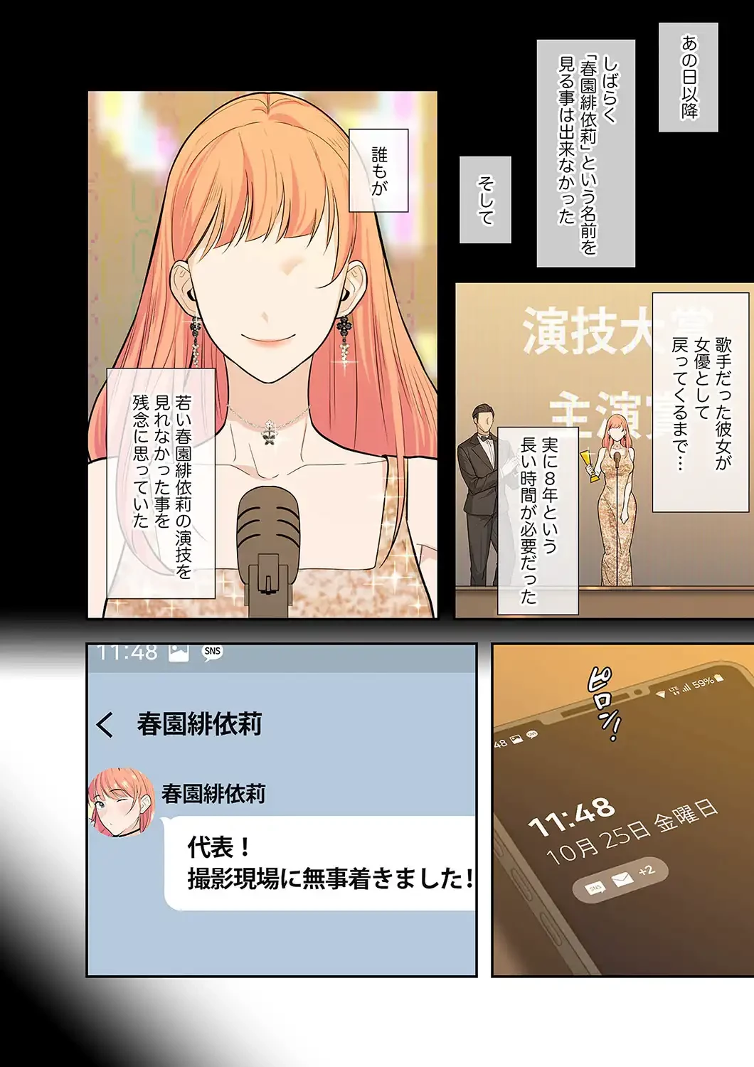 二度目の人生、ハーレムモード 第2話 - 21