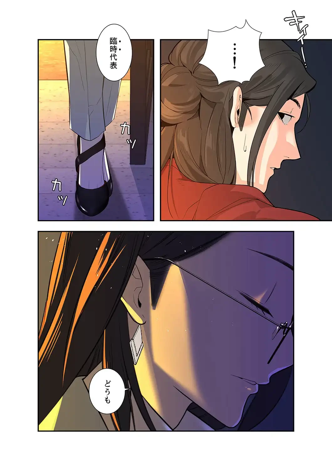 二度目の人生、ハーレムモード 第2話 - 25