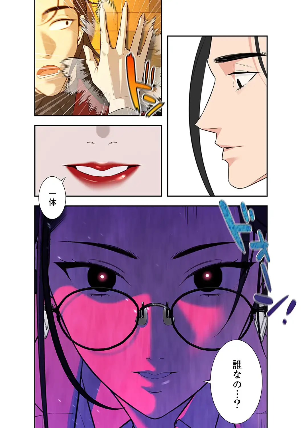 二度目の人生、ハーレムモード 第3話 - 5