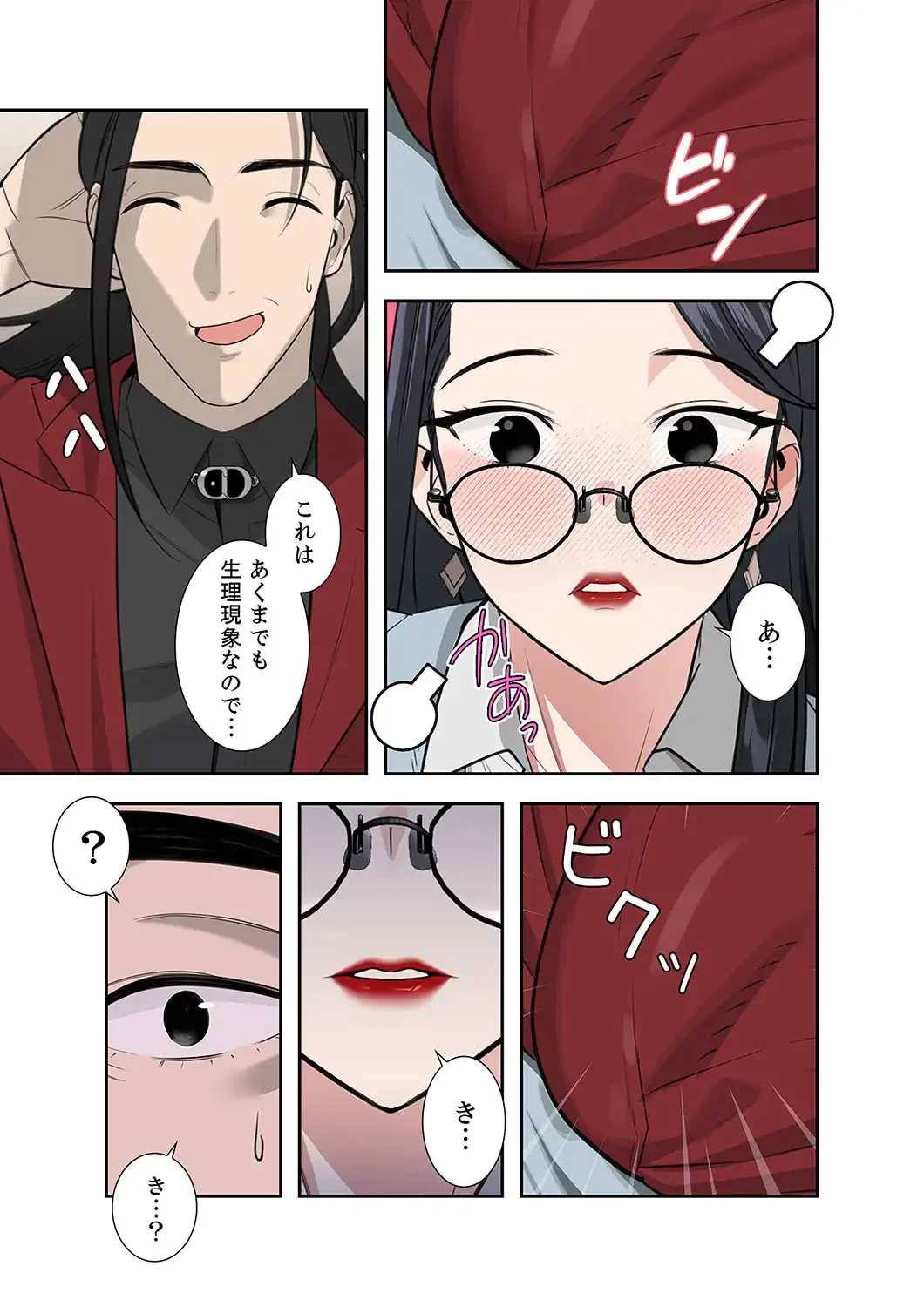 二度目の人生、ハーレムモード 第3話 - 8