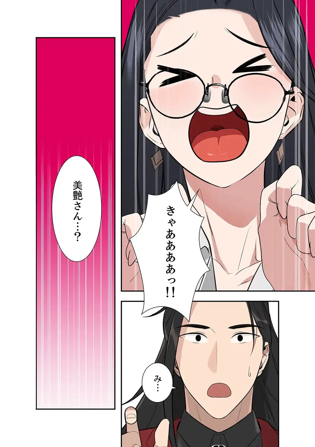 二度目の人生、ハーレムモード 第3話 - 9