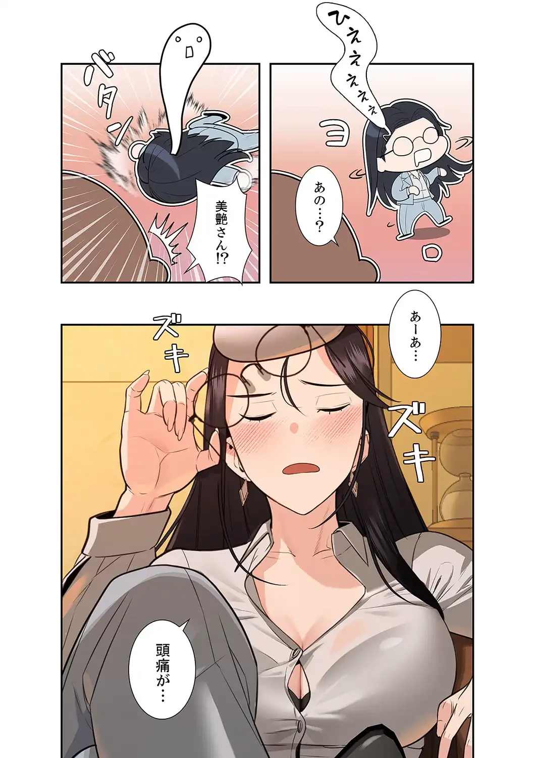 二度目の人生、ハーレムモード 第3話 - 10