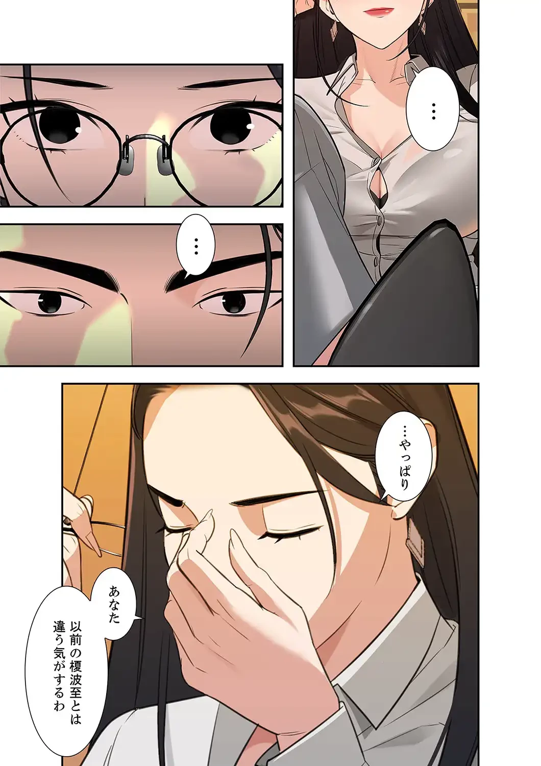 二度目の人生、ハーレムモード 第3話 - 14