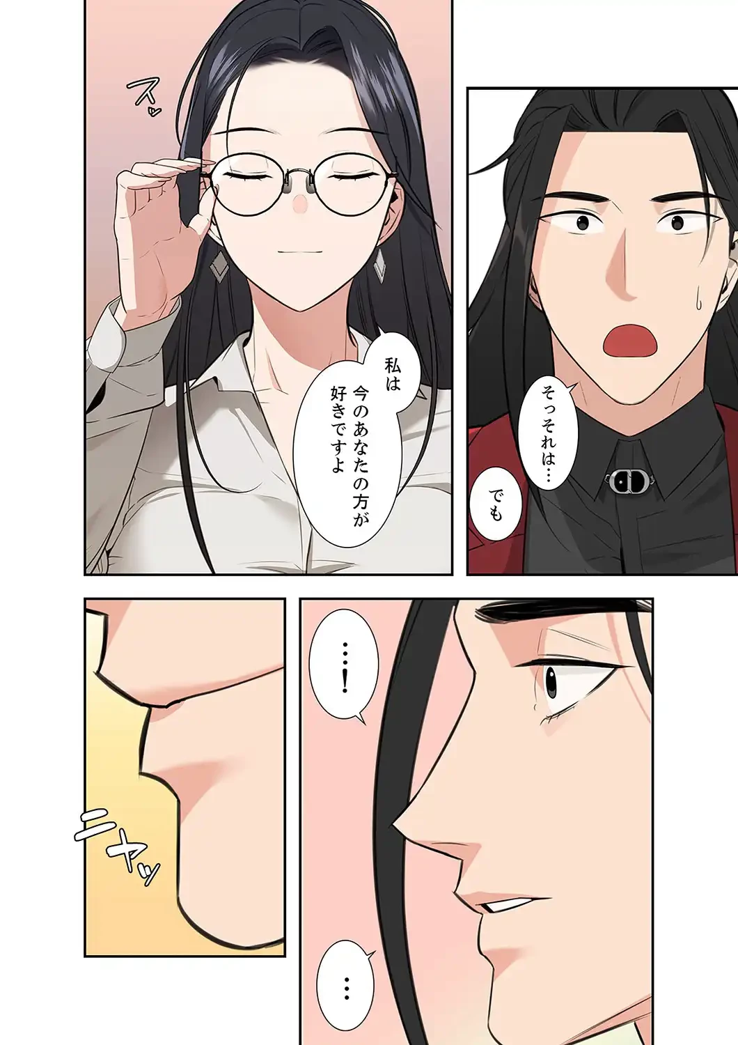 二度目の人生、ハーレムモード 第3話 - 15