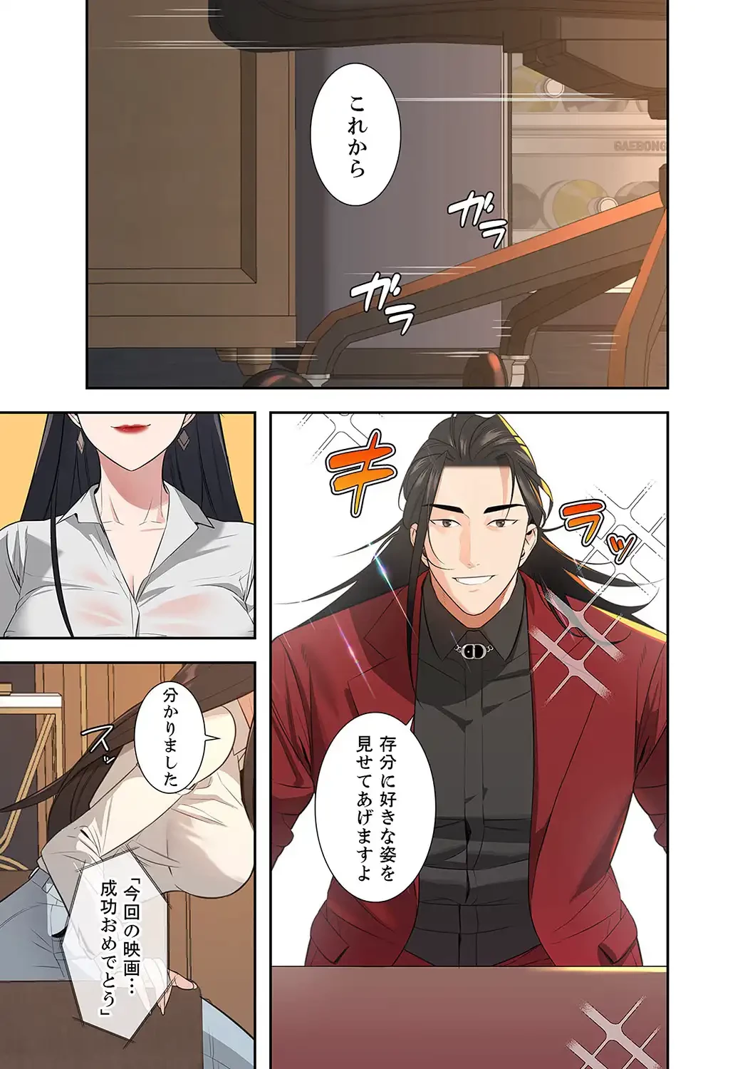 二度目の人生、ハーレムモード 第3話 - 16