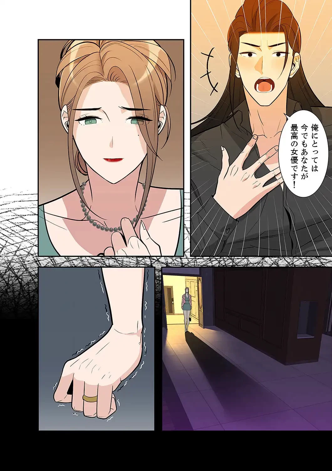 二度目の人生、ハーレムモード 第4話 - 16