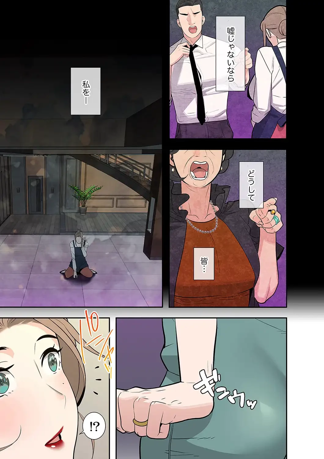 二度目の人生、ハーレムモード 第4話 - 19