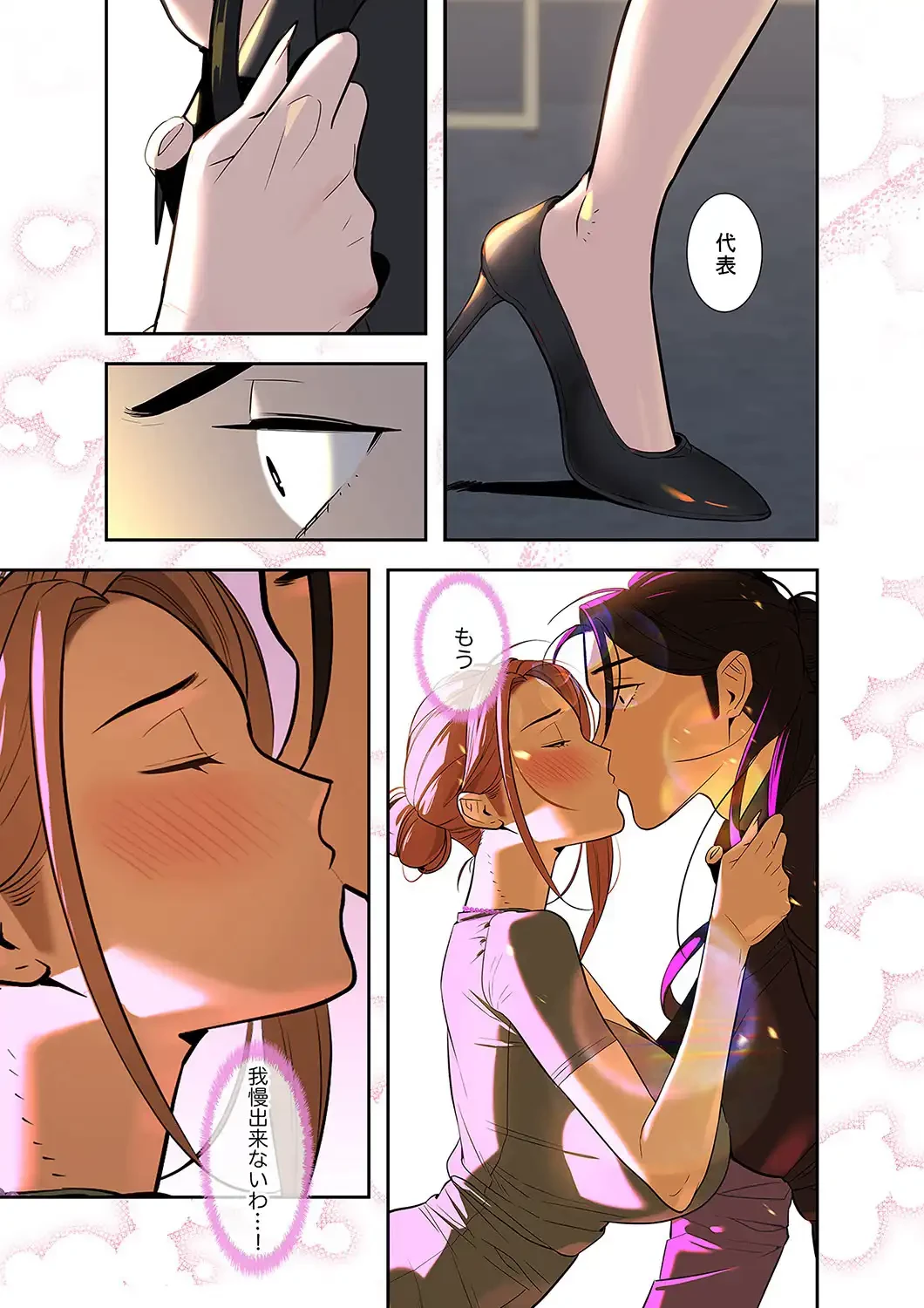 二度目の人生、ハーレムモード 第4話 - 21