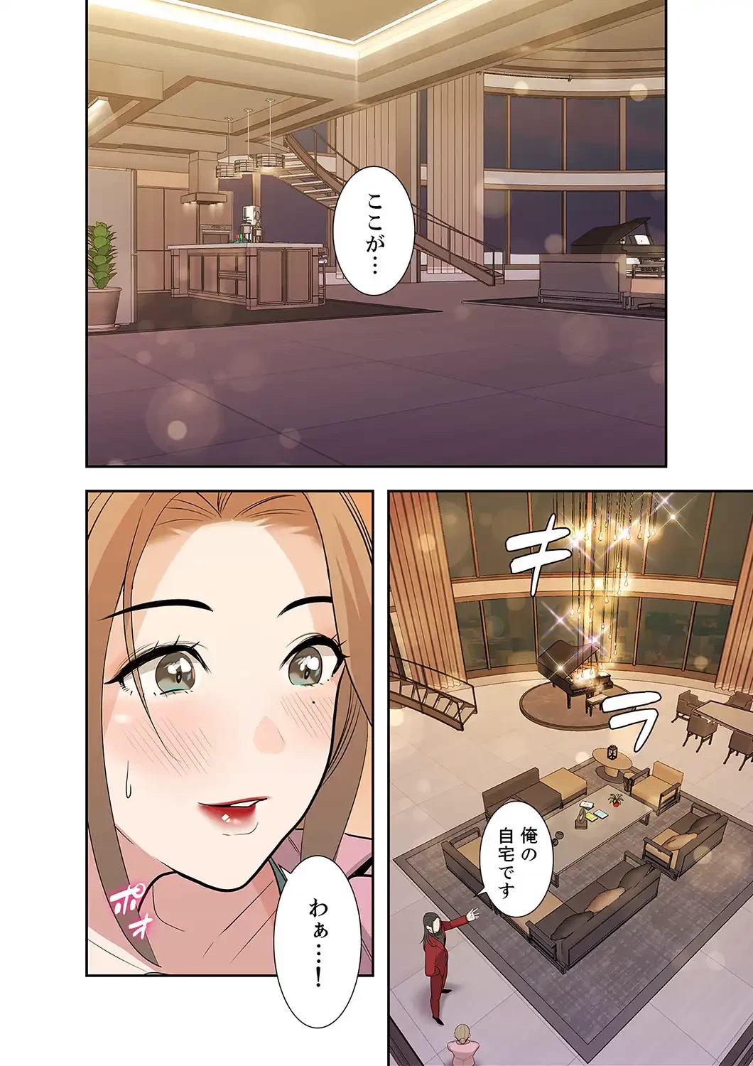 二度目の人生、ハーレムモード 第5話 - 3