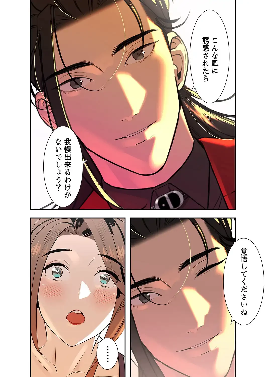 二度目の人生、ハーレムモード 第5話 - 9