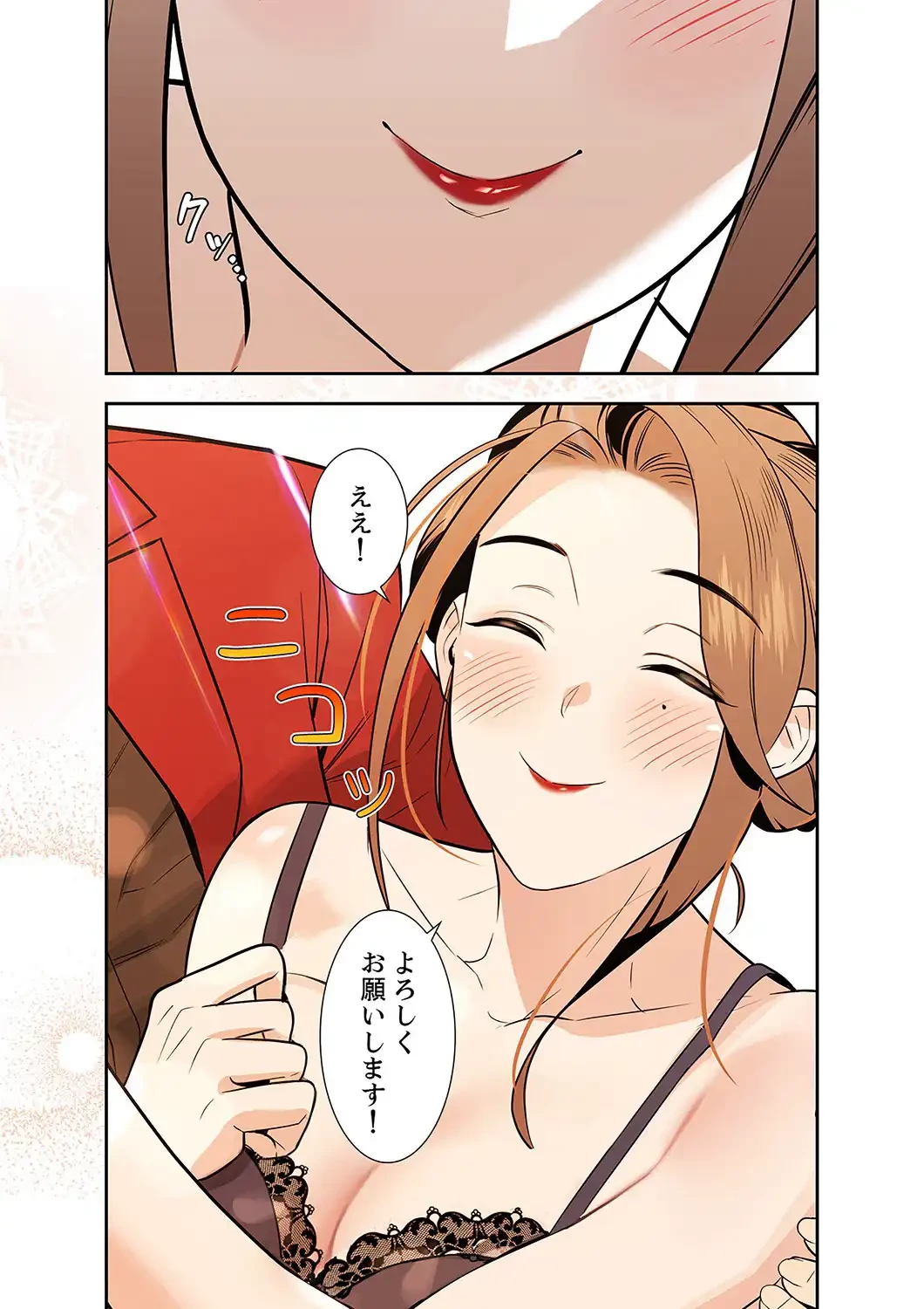 二度目の人生、ハーレムモード 第5話 - 10